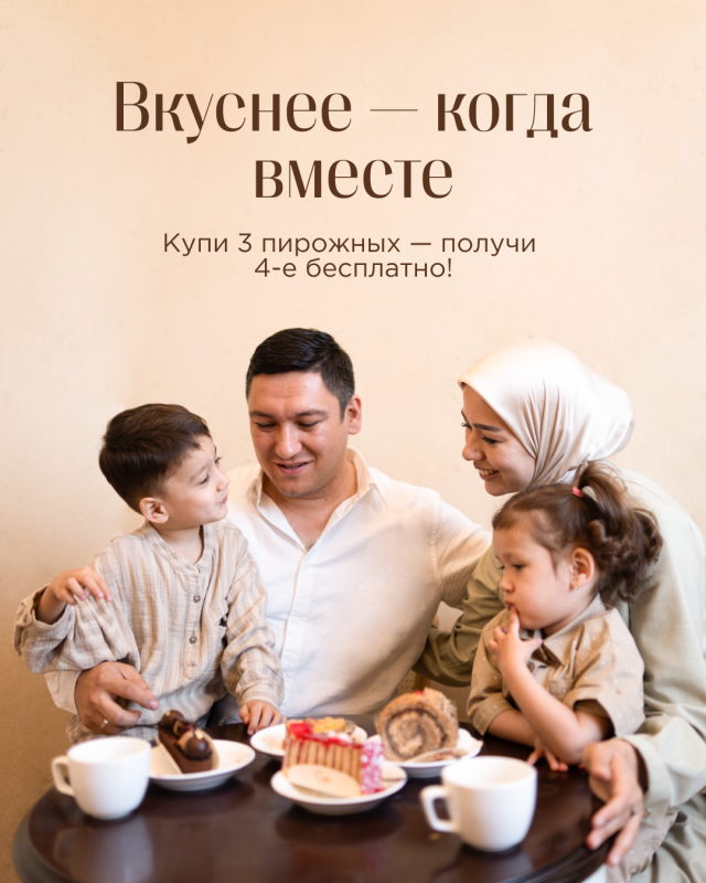 Акция: