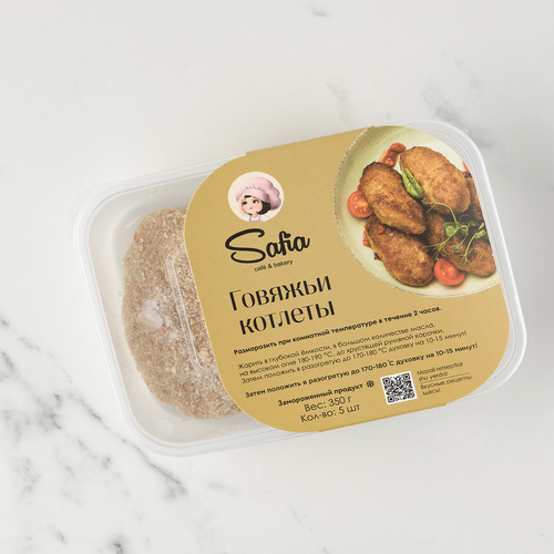 Котлета Говяжья (упаковка 5шт)